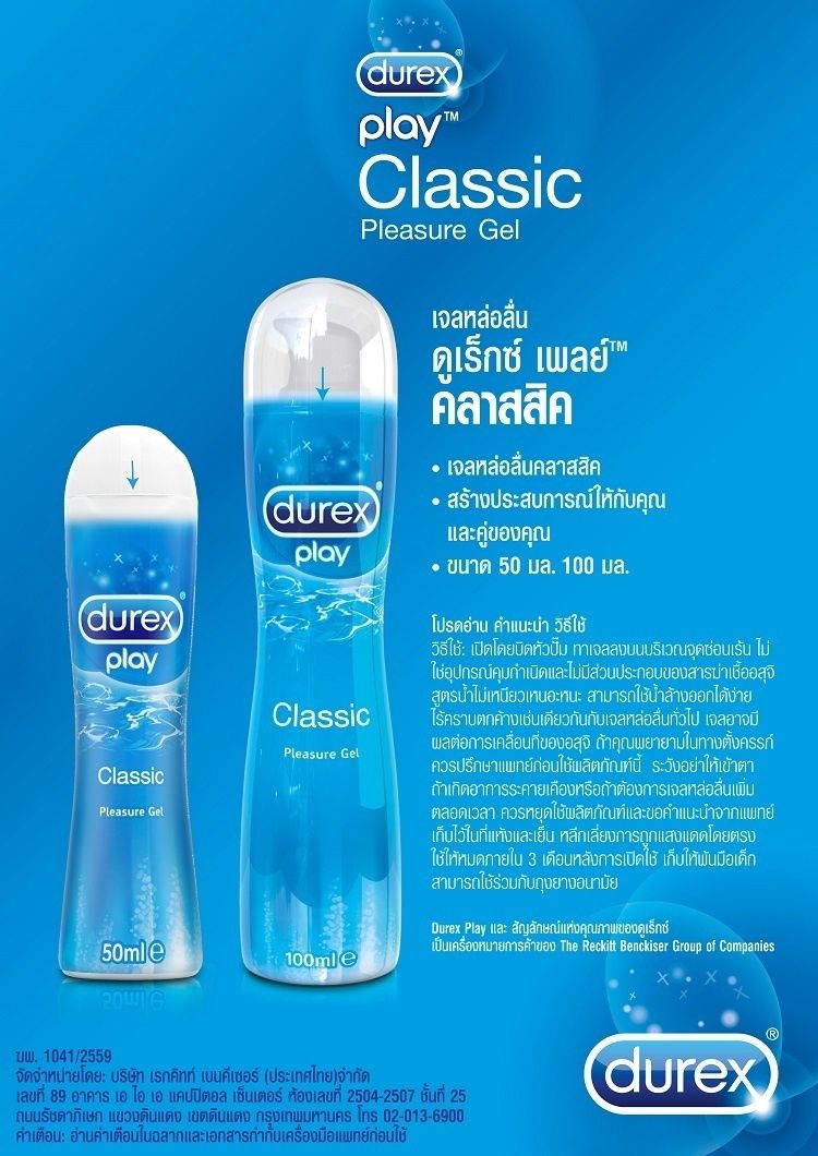 Durex Play Classic Pleasure Gel 100 ml, Durex,เจลหล่อลื่น,Durexเจลหล่อลื่น, Play Classic Pleasure Gel,วิธีใช้เจลหล่อลื่น