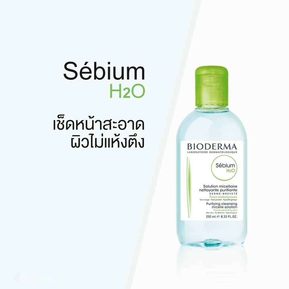 bioderma sebium ,bioderma thailand ,bioderma cleansing water ,bioderma review,bioderma สีเขียว ,bioderma สีเขียว ราคา ,bioderma สีเขียว สิว ,bioderma สีเขียว วิธีใช้ ,bioderma รีวิว สีเขียว ,bioderma สีเขียว รีวิว