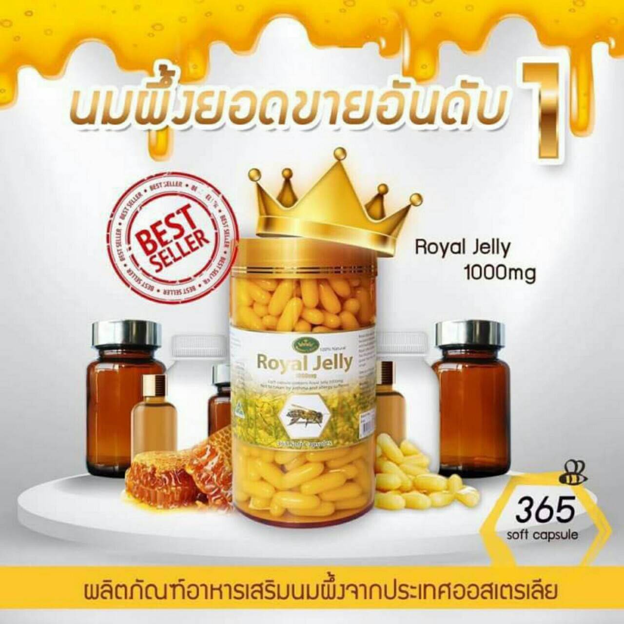 Nature's King,Royal Jelly 1000mg, อาหารเสริม,นมผึ้งเข้มข้น,เนเจอร์คิงส์ รอยัลเจลลี่