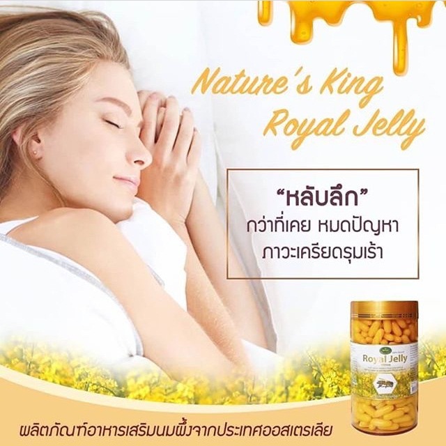 Nature's King,Royal Jelly 1000mg, อาหารเสริม,นมผึ้งเข้มข้น,เนเจอร์คิงส์ รอยัลเจลลี่