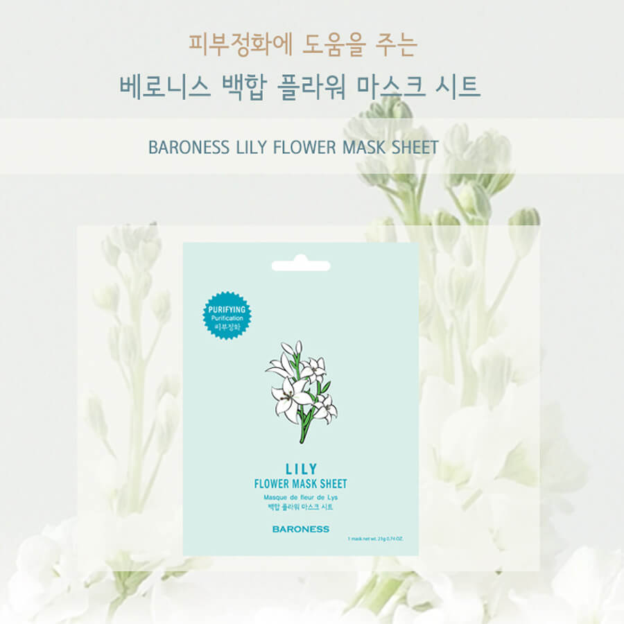 Baroness ,Lily Flower Mask Sheet,บาโรเนส,มาส์กดอกลิลลี่,Baroness Lily Flower Mask Sheetราคา,Baroness Lily Flower Mask Sheetรีวิว,Baroness Lily Flower Mask Sheetซื้อได้ที่