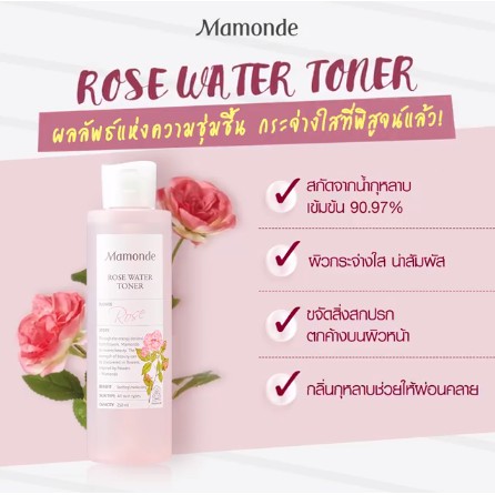 Mamonde Rose Water Toner 25ml