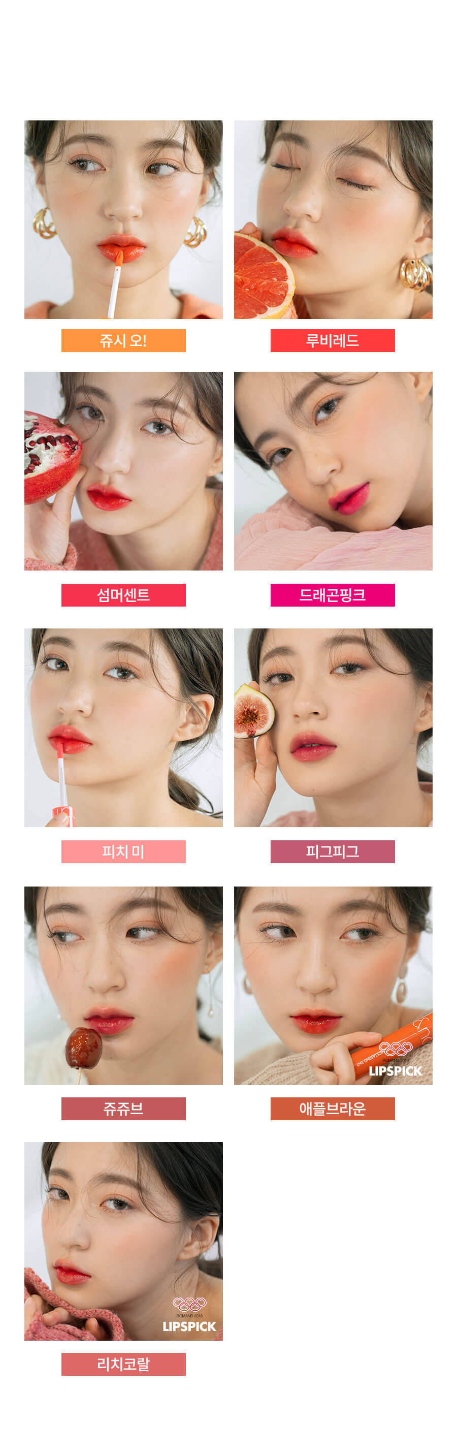 rom&nd, ลิป rom&nd, rom&nd Juicy Lasting Tint, rom&nd Juicy Lasting Tint รีวิว, rom&nd Juicy Lasting Tint ราคา, rom&nd Juicy Lasting Tint สีไหนสวย, rom&nd Juicy Lasting Tint 5.5 g. #06 ทินท์เนื้อชุ่มฉ่ำ ให้ความฉ่ำวาวสุดๆ เนื้อทินท์ทาง่าย และเนียนเรียบ เกลี่ยง่าย ให้สีสันสดใสและสม่ำเสมอ, rom&nd Juicy Lasting Tint 5.5 g. #09