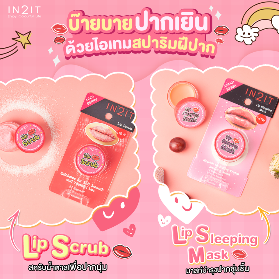 IN2IT Lip Scrub #berry 12g ลิปสครับน้ำตาลอณูละเอียด ช่วยขจัดเซลล์ผิวที่ริมฝีปาก เผยผิวเนียนนุ่ม สุขภาพดี ด้วยShea Butter, Argan Oil และ Vitamin E