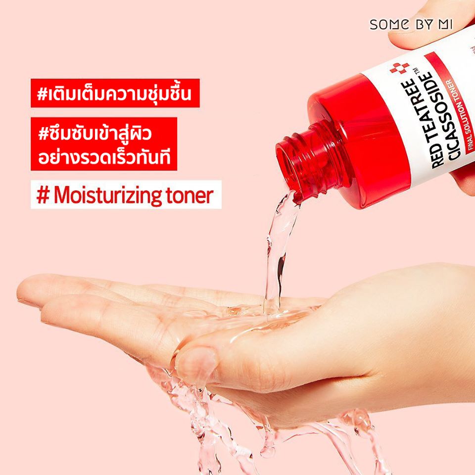 Some By Mi Red Teatree Cicassoside Final Solution Toner ,Some By Mi Red Teatree Cicassoside Final Solution Toner รีวิว ,Some By Mi Red Teatree Cicassoside Final Solution Toner ราคา ,Some By Mi Red Teatree Cicassoside Final Solution Toner review ,some by mi ,some by mi สีแดง ,some by mi สีแดงใหม่ ,some by mi สูตรใหม่ ,some by mi รีวิว ,