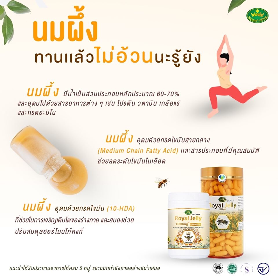 Nature's King,นมผึ้ง,Nature's King รีวิว,Nature's King Royal Jelly 1500 mg Premium 180 Soft capsules ,Nature's King Royal Jelly 1500 mg Premium 180 Soft capsules  รีวิว,Nature’s King Royal Jelly premium,