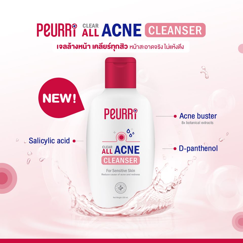 PEURRI, PEURRI รีวิว, PEURRI ราคา, Peurri All Acne รีวิว, PEURRI All Acne Clear Cleanser, PEURRI All Acne Clear Cleanser รีวิว, PEURRI All Acne Clear Cleanser ราคา, PEURRI All Acne Clear Cleanser 100ml, เจลล้างหน้า, เจลล้างหน้าลดสิว