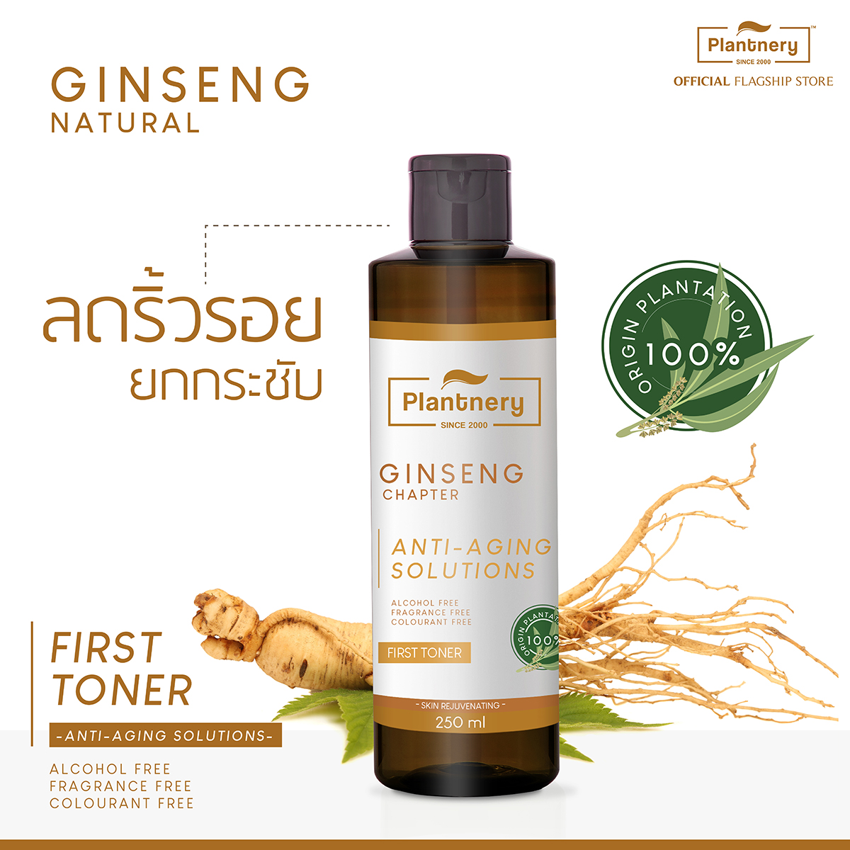  Ginseng First Toner 250ml