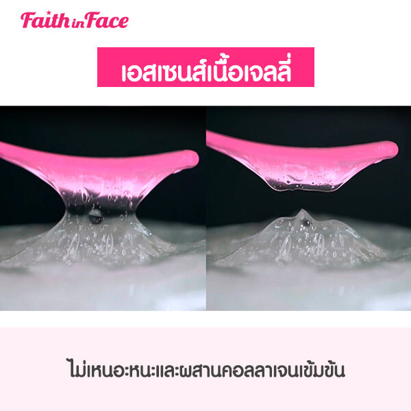 Faith in Face,Vita Jelly Sheet Mask,Mask,มาส์ก,มาส์กเจล,มาส์กแผ่น,มาส์กหน้า